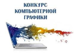Учащиеся ЦДТ победители областного конкурса