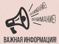 Защите себя и близких!